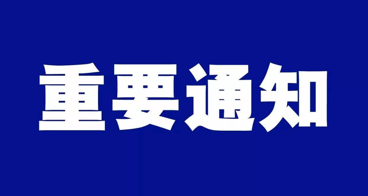 汇总 | 澳洲八大院校针对新型冠状病毒疫情的信息通告