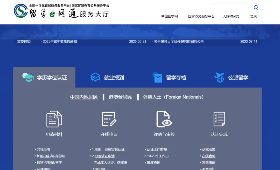 留学生回国一定要做这件事！关乎进央国企、考公考编、落户！