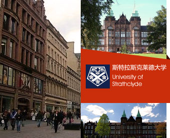 斯克莱德大学