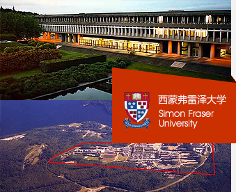 西蒙弗雷泽大学