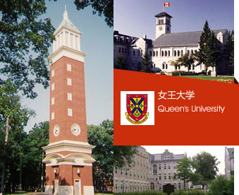 女王大学