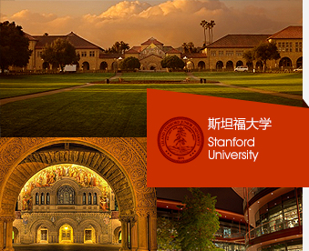 斯坦福大学