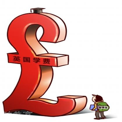 留学费用英国